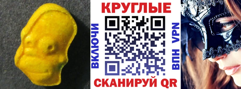 сайты даркнета клад  хочу наркоту  Николаевск  Ecstasy круглые 