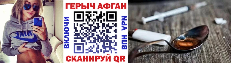 ГЕРОИН хмурый  купить наркотик  Николаевск 