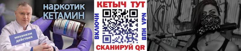 Кетамин VHQ Николаевск