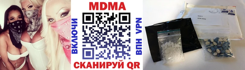 МДМА кристаллы Николаевск