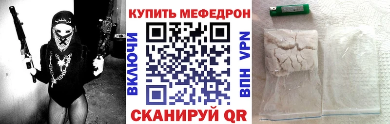 МЕФ мяу мяу Николаевск
