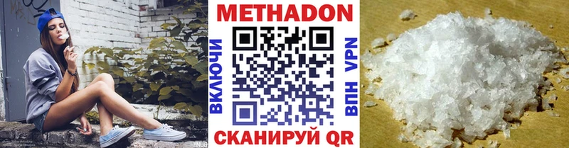 МЕТАДОН мёд Николаевск